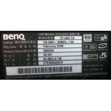 Монитор 19" BenQ G900WA 1440x900 (широкоформатный) - Арзамас