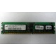 Серверная память 1Gb DDR в Арзамасе, 1024Mb DDR1 ECC REG pc-2700 CL 2.5 (Арзамас)