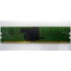 IBM FRU 73P3627 512Mb DDR2 ECC RAM в Арзамасе, IBM FRU73P3627 (Арзамас)