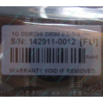 1G DDR266 Transcend 2.5-3-3 (Арзамас)