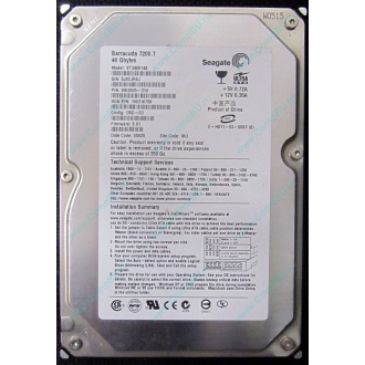Жесткий диск 40Gb Seagate Barracuda 7200.7 ST340014A IDE (Арзамас)