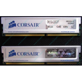 Память 2 шт по 1Gb DDR Corsair XMS3200 CMX1024-3200C2PT XMS3202 V1.6 400MHz CL 2.0 063844-5 Platinum Series (Арзамас)