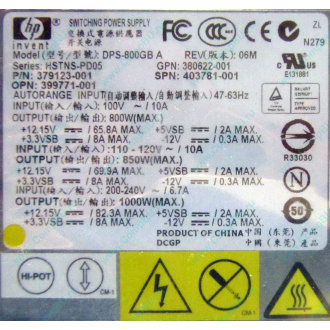 HP 403781-001 379123-001 399771-001 380622-001 HSTNS-PD05 DPS-800GB A (Арзамас)