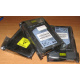 Жёсткие диски 146.8Gb HP 360205-022 404708-001 404670-002 3R-A6404-AA 8D1468A4C5 купить в Арзамасе, цена (Арзамас)