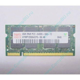 Модуль памяти 2Gb DDR2 200-pin Hynix HYMP125S64CP8-S6 800MHz PC2-6400S-666-12 (Арзамас)